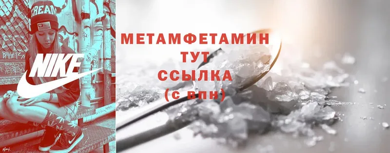 МЕТАМФЕТАМИН Methamphetamine  Заозёрный 